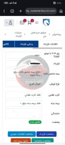207 پانا رینگ