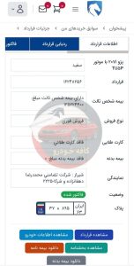 207 پانا رینگ