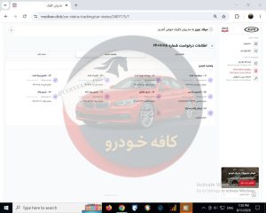 آریزو 6 (GT)