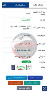 207 پانا رینگ