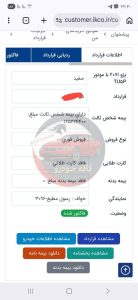 207 پانا رینگ