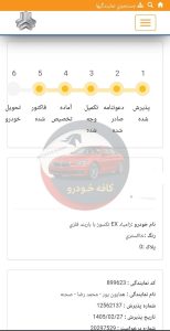نیسان تک EX باربند فلزی