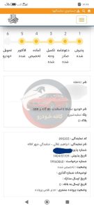 ساینا (S)