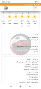 ساینا (S)