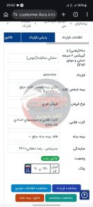 دنا 6 دنده قالپاق