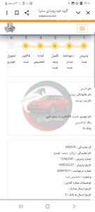 نیسان تک EX باربند فلزی
