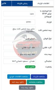 تارا V4 اتومات توربو