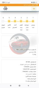 ساینا (S)