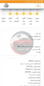 ساینا (S)
