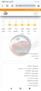 نیسان تک EX باربند فلزی