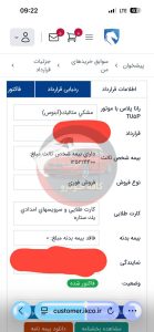 رانا پلاس دیسک