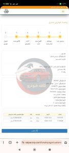 شاهین اتومات پلاس