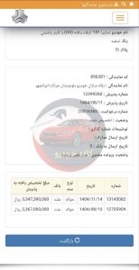 پراید 151 پاششی (GX)