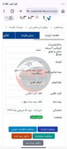 دنا 6 دنده رینگ