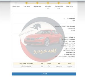 ساینا (S)