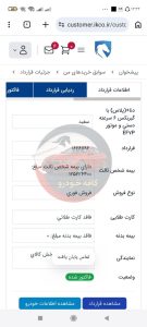 دنا 6 دنده رینگ
