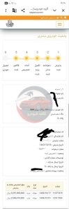 ساینا دوگانه سوز
