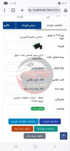 207 تیوتری