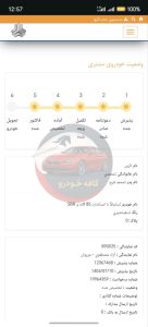 ساینا (S)