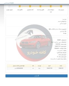 ساینا (S)