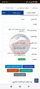 تارا دستی