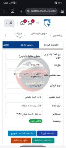 207 پانا رینگ