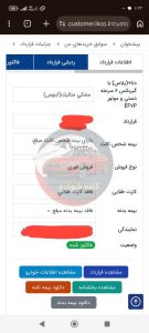 دنا 6 دنده رینگ