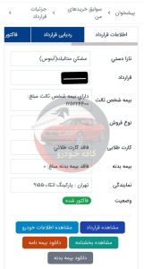 تارا دستی