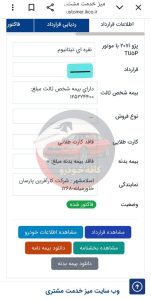 207 هیدرولیک