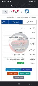 تارا دستی