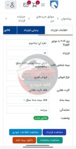 207 پانا رینگ