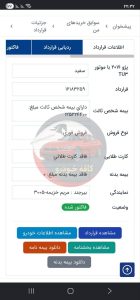 207 تیوتری