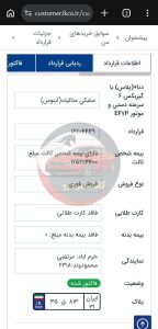دنا 6 دنده رینگ