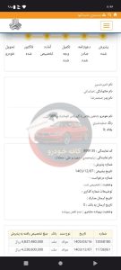 شاهین اتومات پلاس