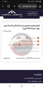 نیسان قشقایی
