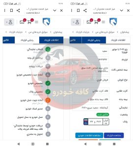 207 پانا رینگ