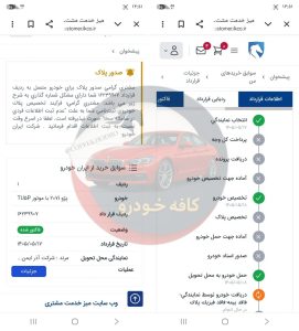 207 پانا رینگ