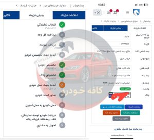 207 پانا رینگ