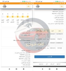 ساینا (S)