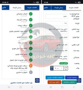 تارا V4 اتومات توربو