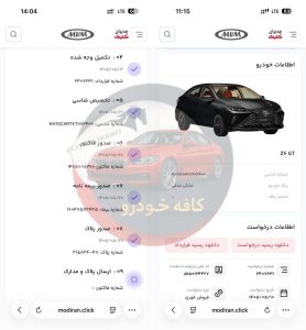 آریزو 6 (GT)