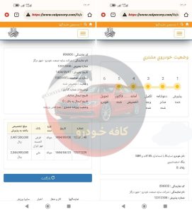 ساینا (S)