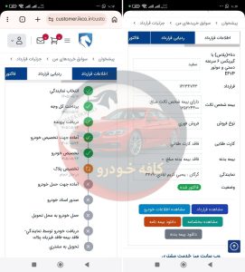 دنا 6 دنده رینگ