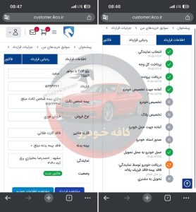 207 هیدرولیک