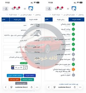 207 هیدرولیک