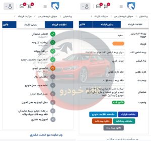207 هیدرولیک