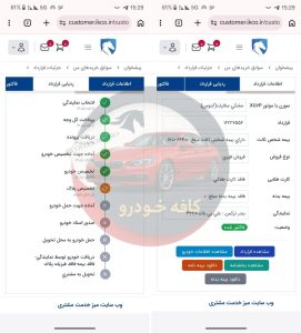 سورن XU7P قالپاق