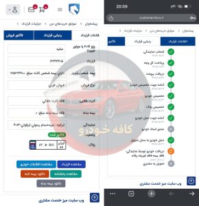 207 هیدرولیک