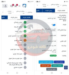 دنا 6 دنده رینگ