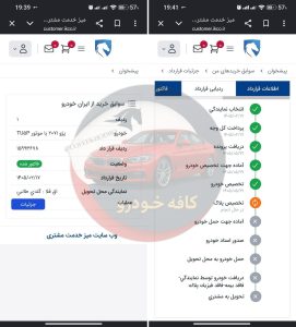 207 فلز برقی